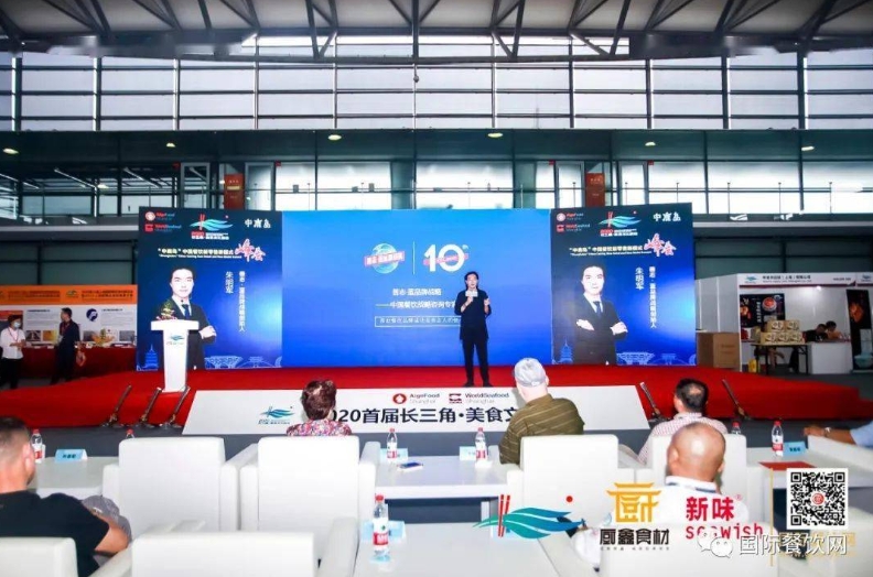2020首届长三角美食文化峰会圆满落幕